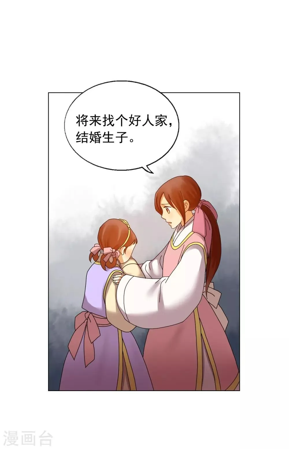 第72话 第39页
