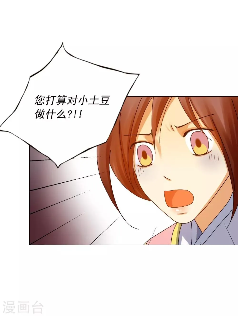 第72话 第55页