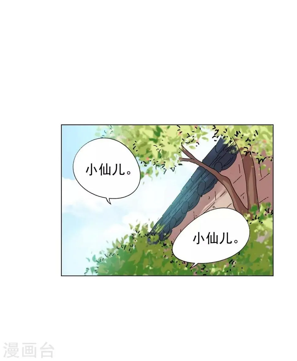 第74话 第13页