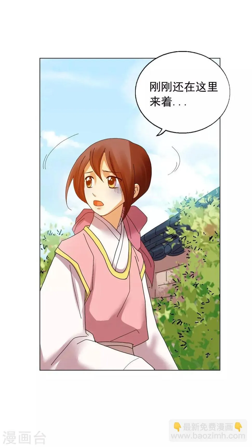 第74话 第15页