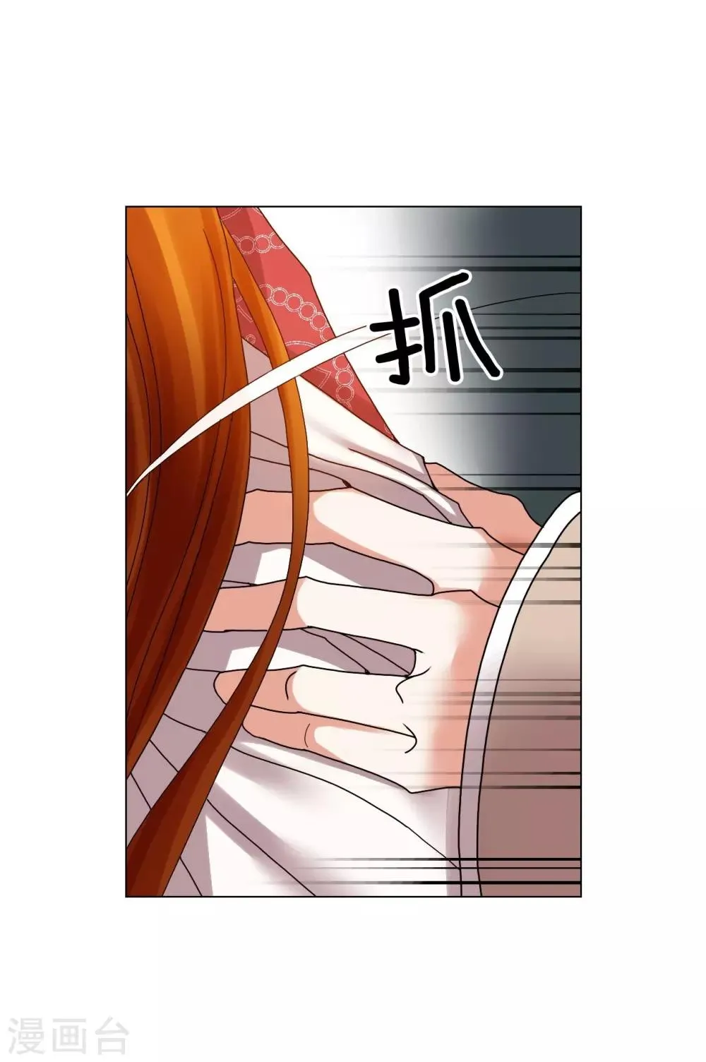 第74话 第29页