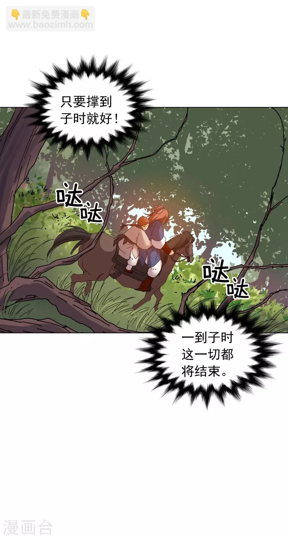 第74话 第44页