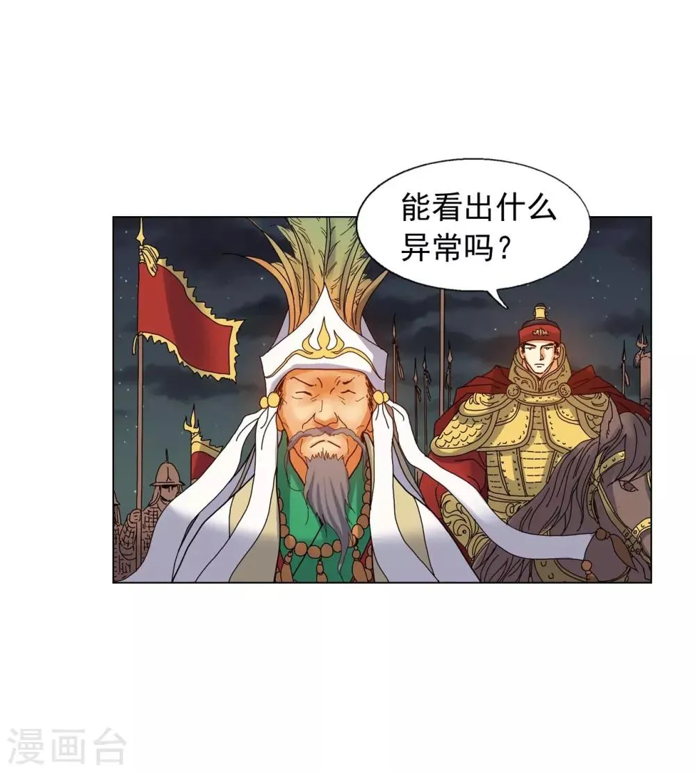 第74话 第46页