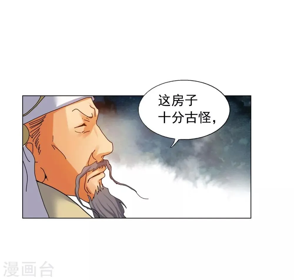 第74话 第47页