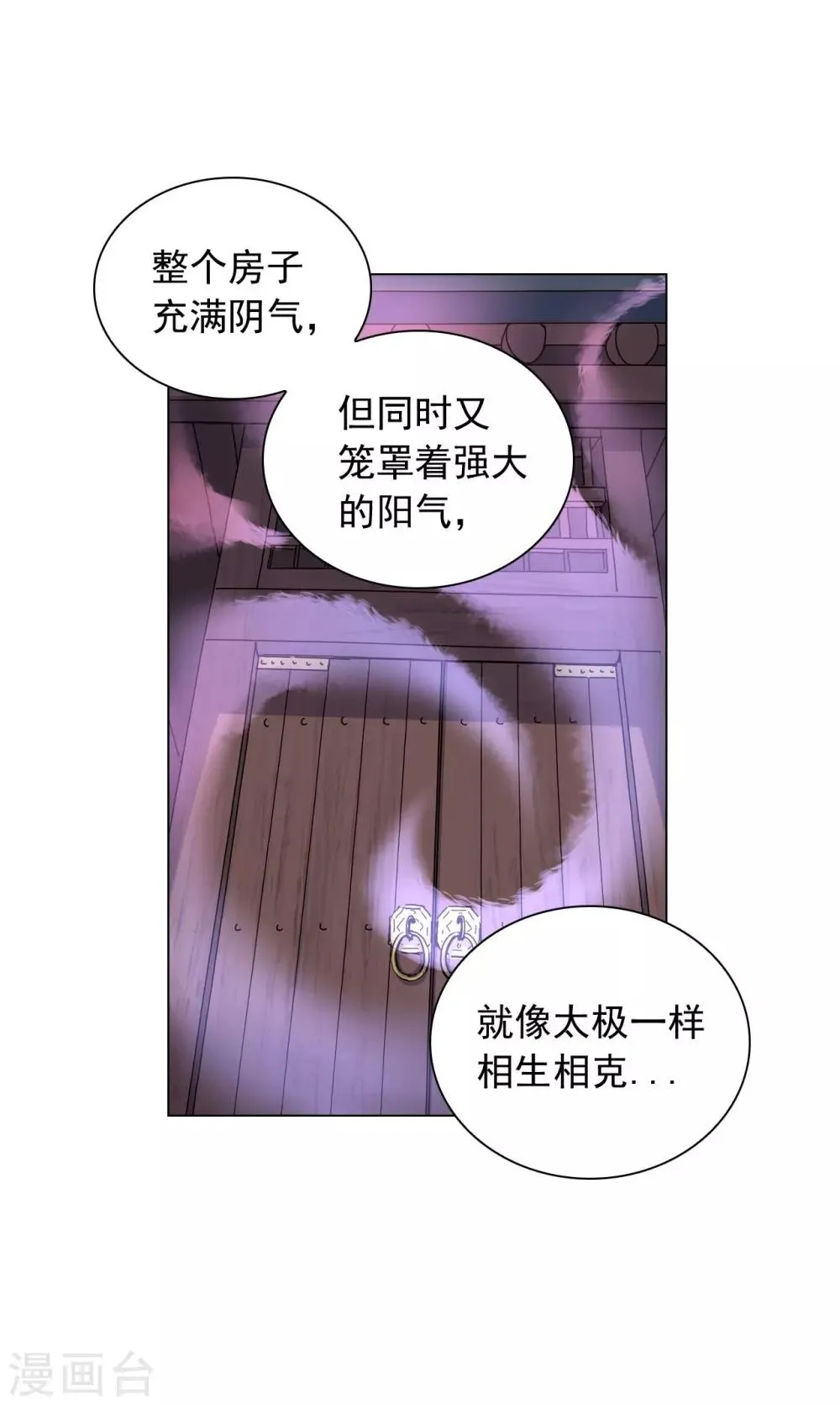 第74话 第48页