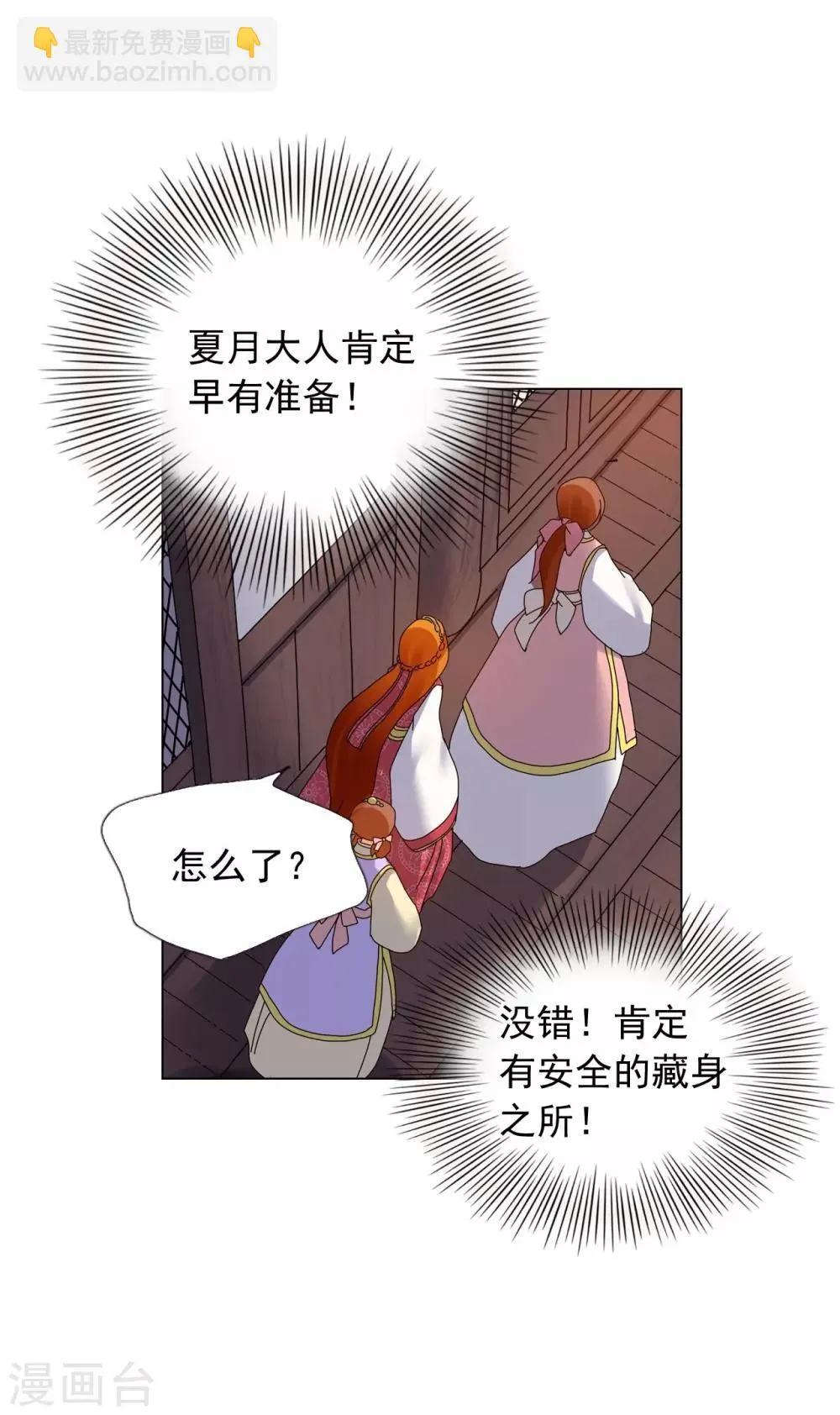第75话 第12页