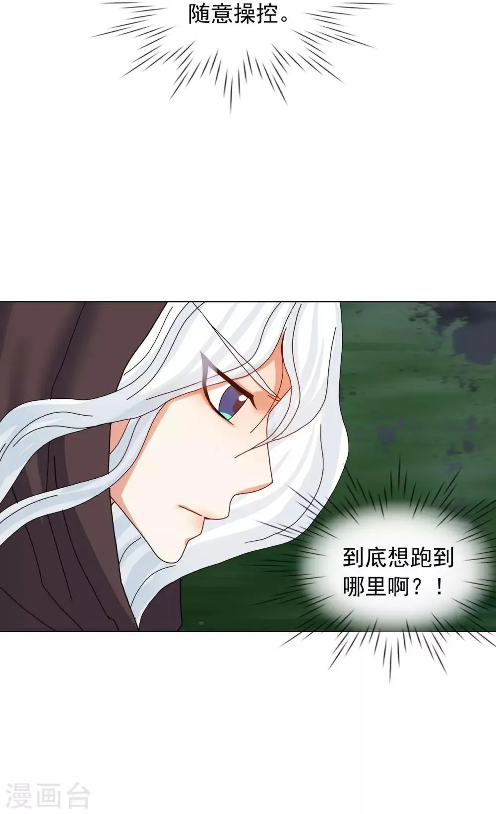 第75话 第27页