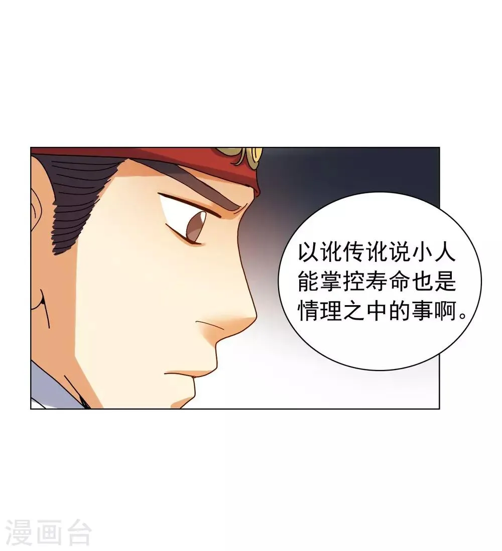 第78话 第32页