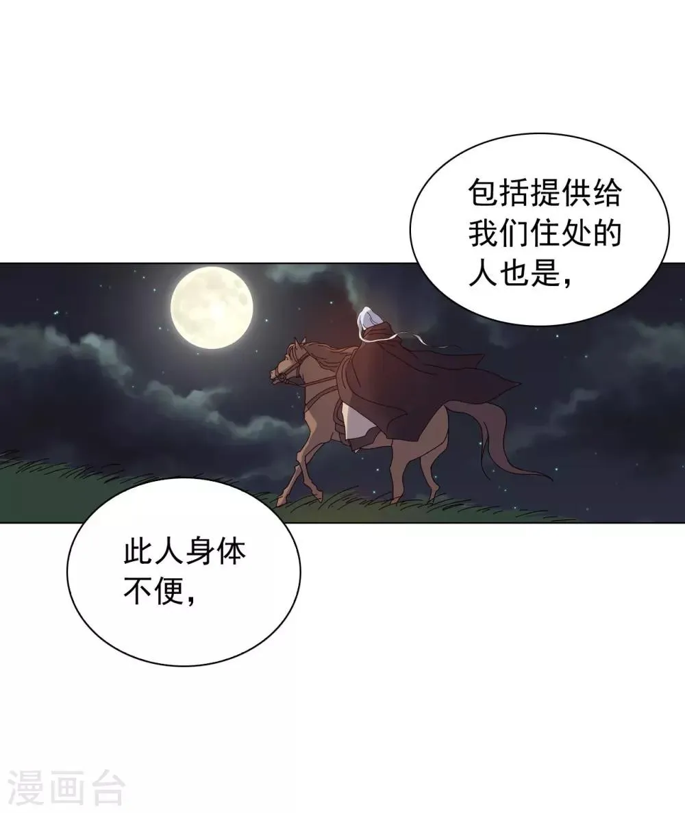 第78话 第34页