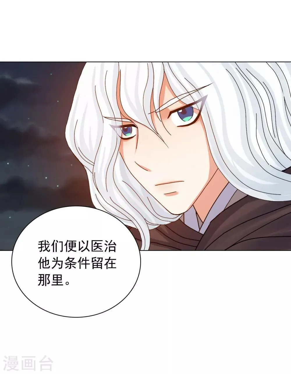 第78话 第35页