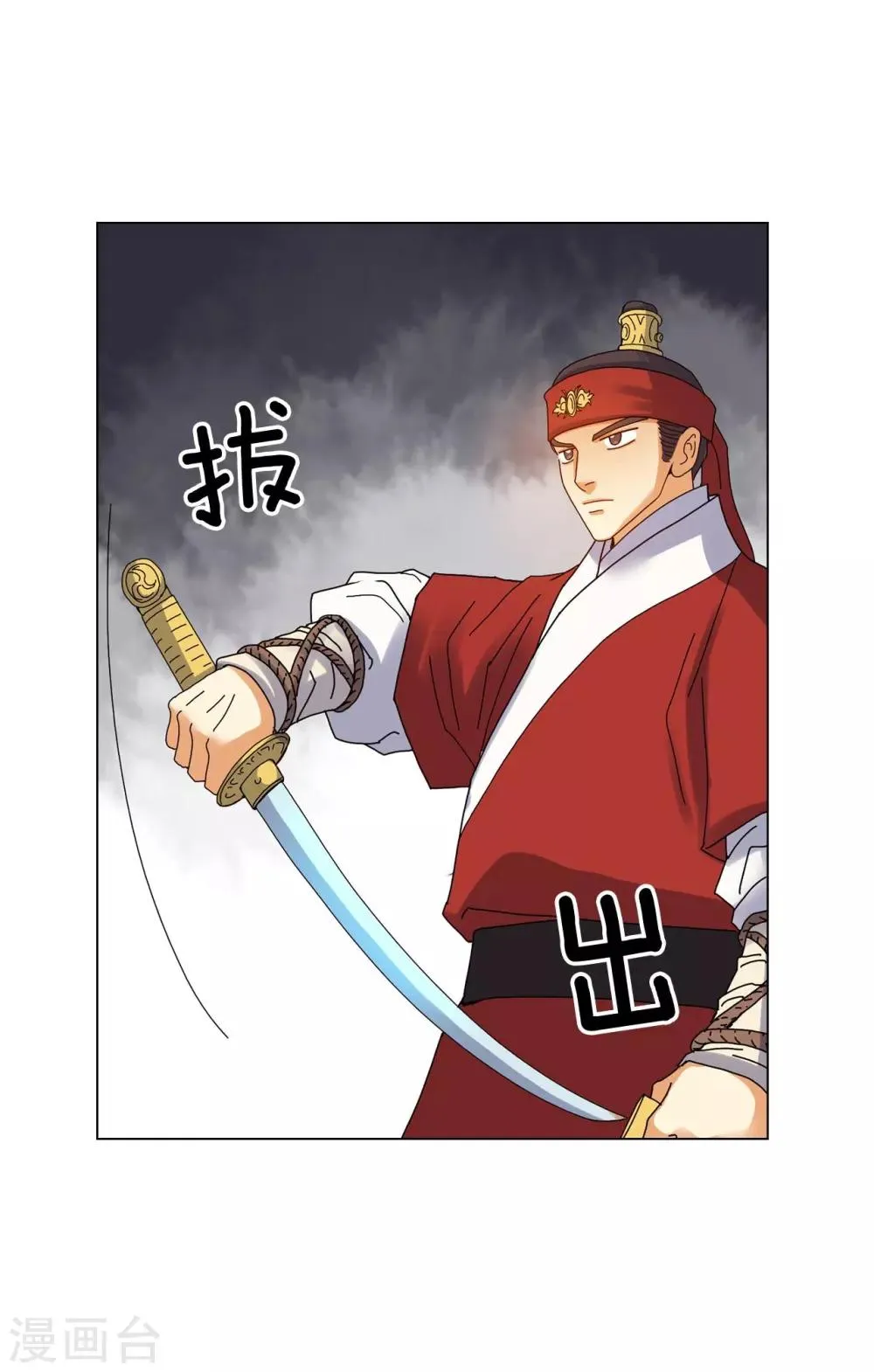 第78话 第41页