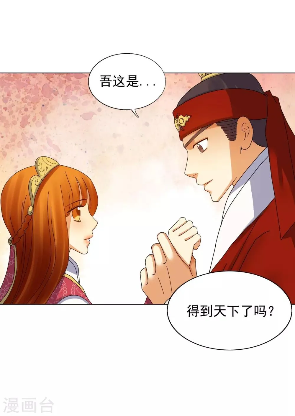 第79话 第16页