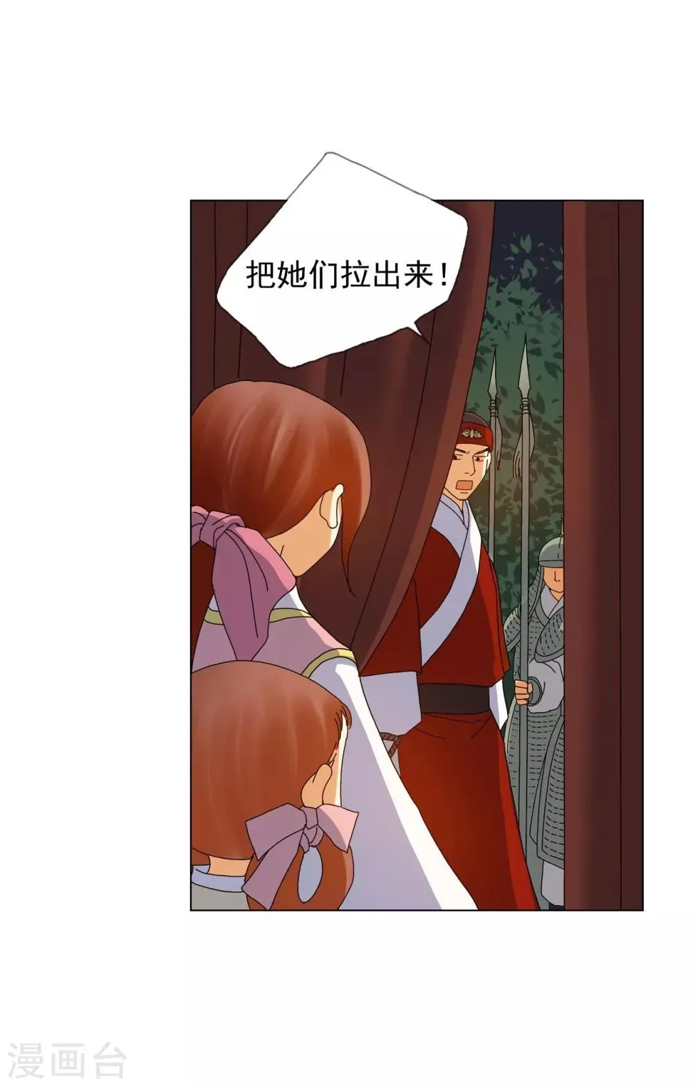 第79话 第31页