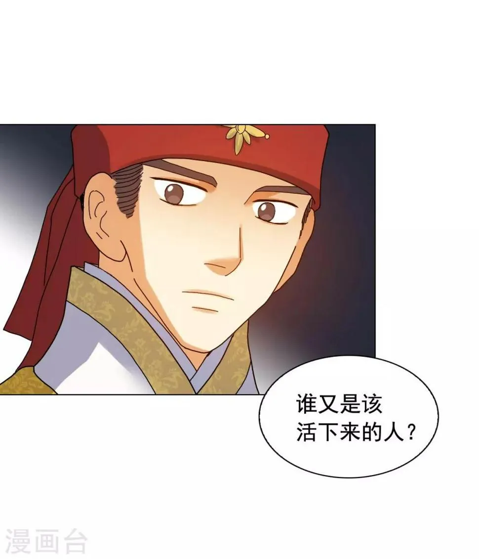 第80话 第7页