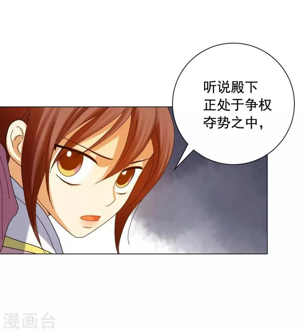第80话 第16页