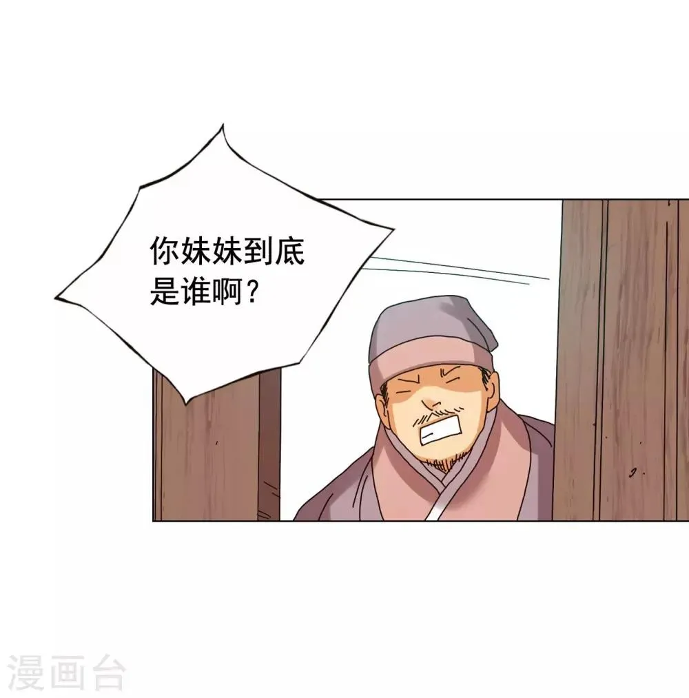 第80话 第38页