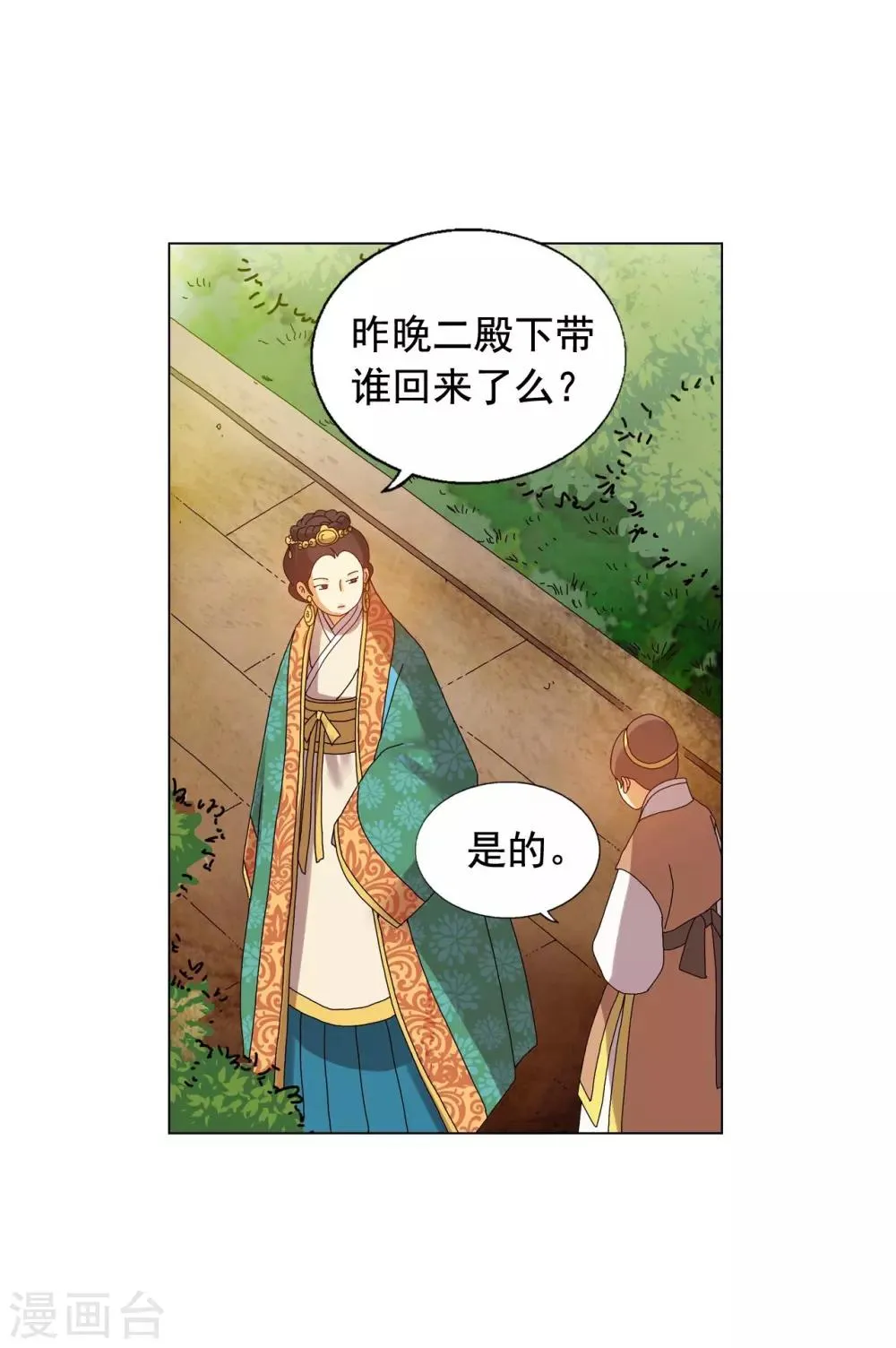 第80话 第43页
