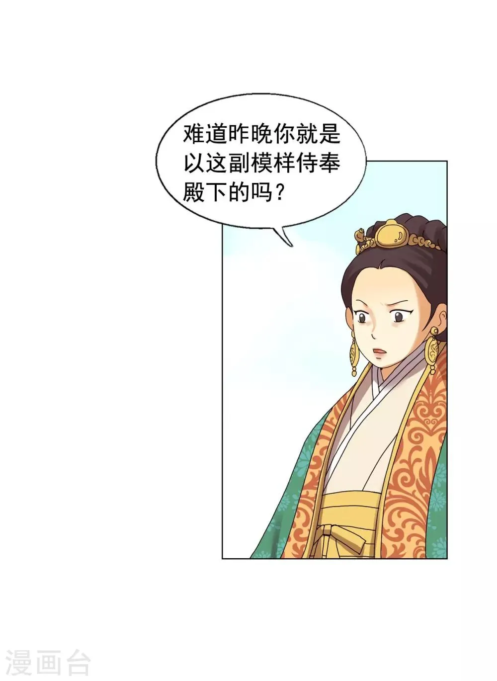 第80话 第49页