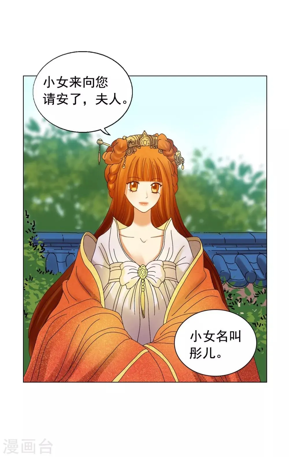 第80话 第53页