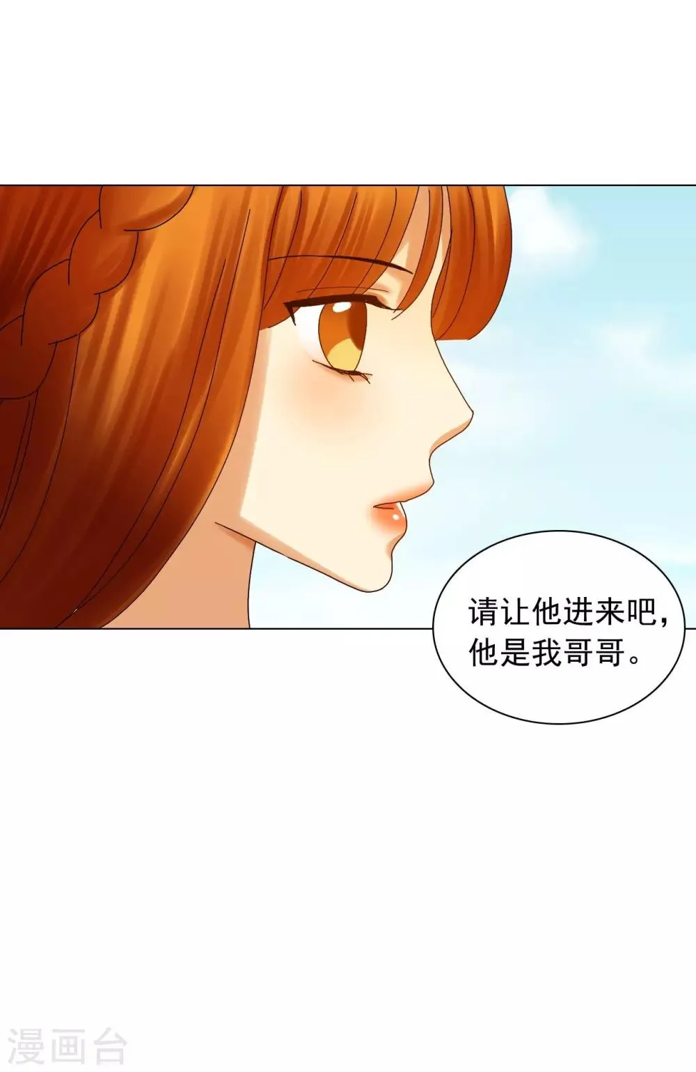 第81话 第6页