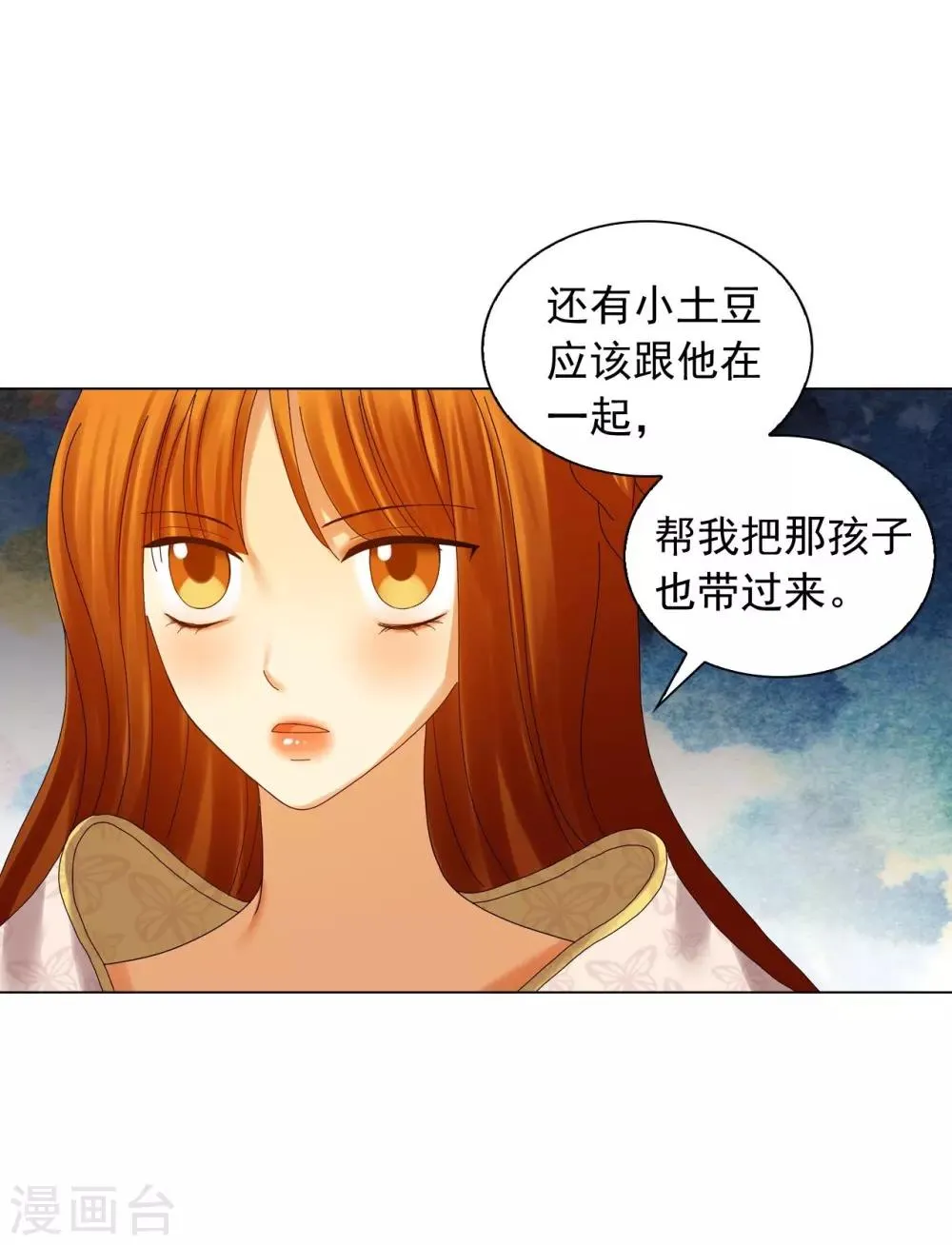 第81话 第10页