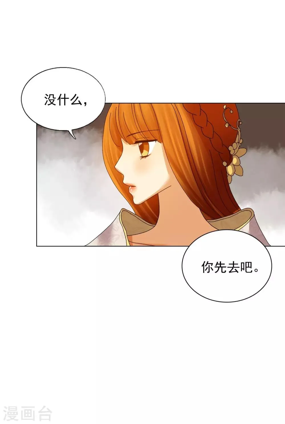 第81话 第13页