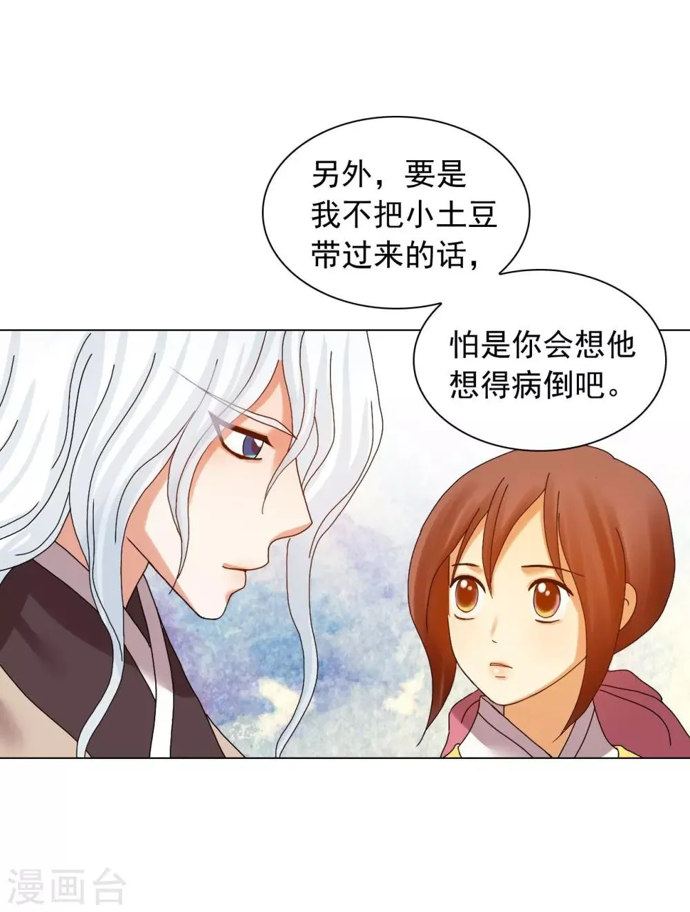 第82话 第6页