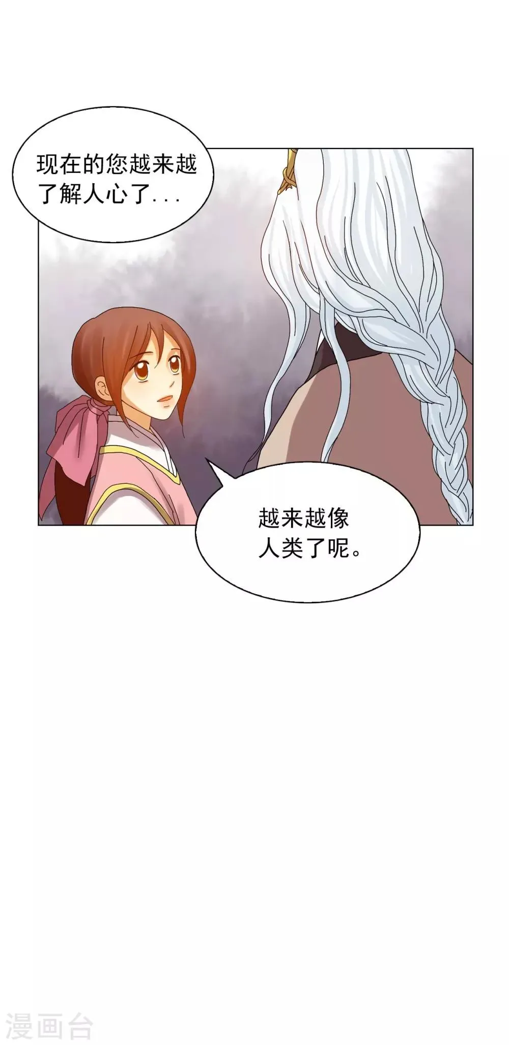 第82话 第8页