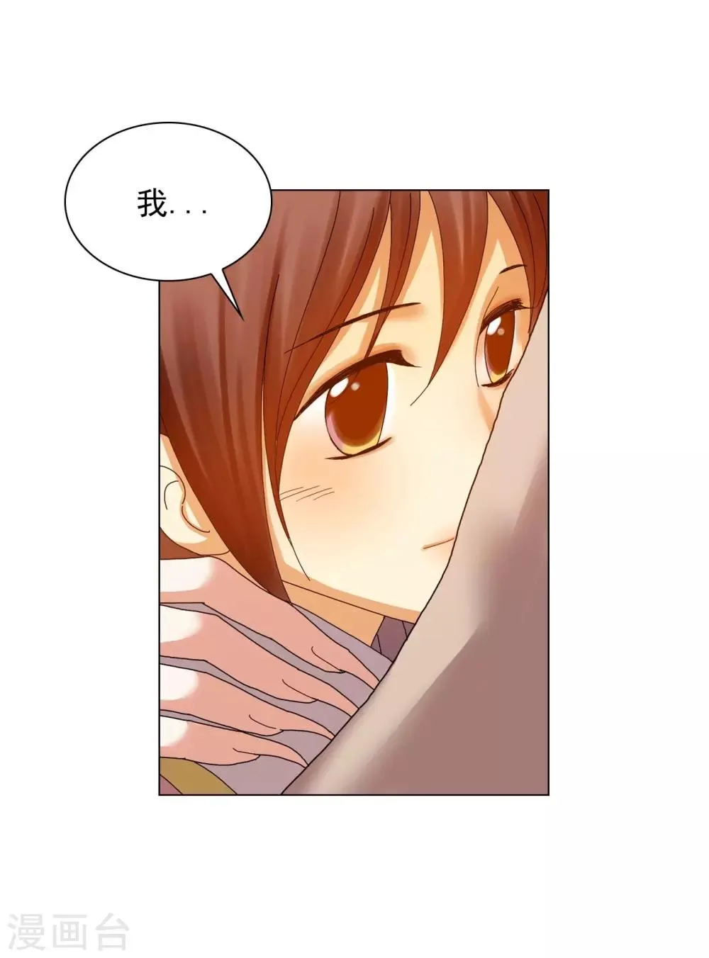 第82话 第14页