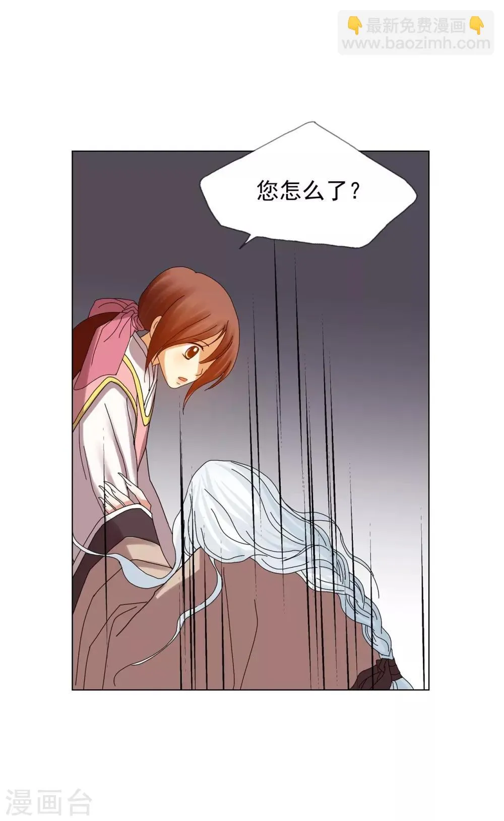第82话 第18页