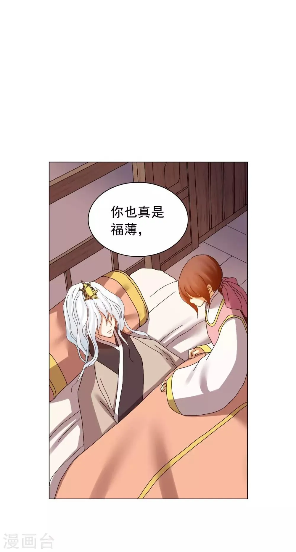 第82话 第21页