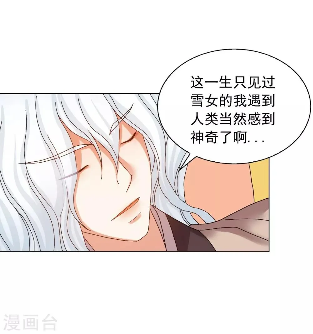 第82话 第28页