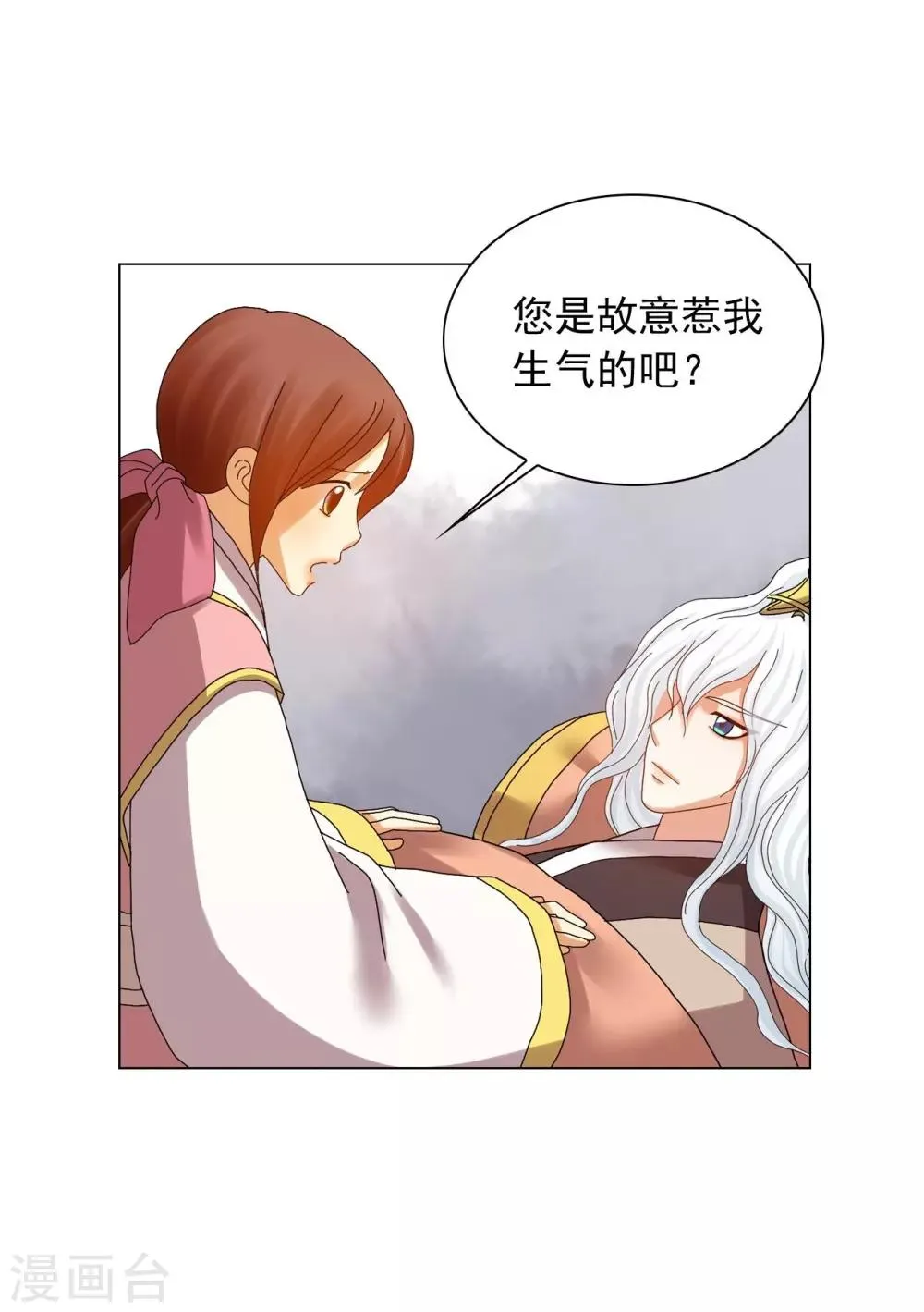第82话 第30页