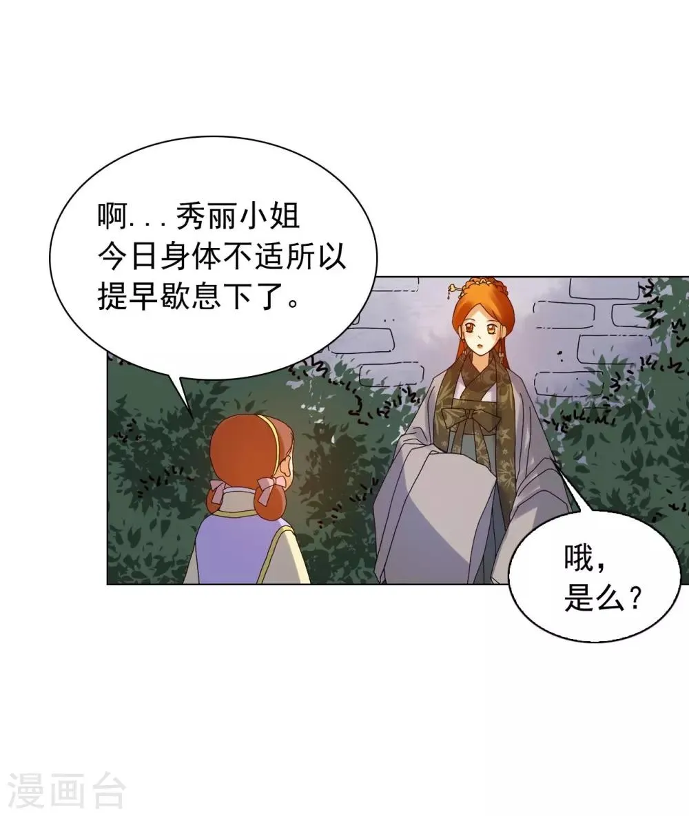 第82话 第48页