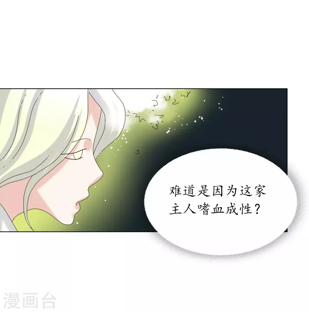 第83话 第4页