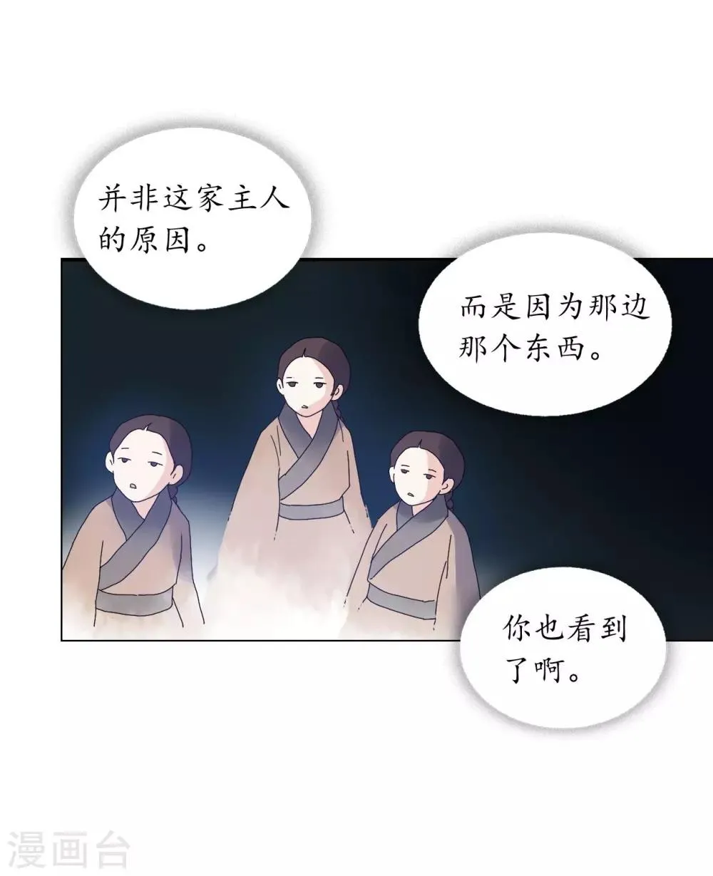 第83话 第5页