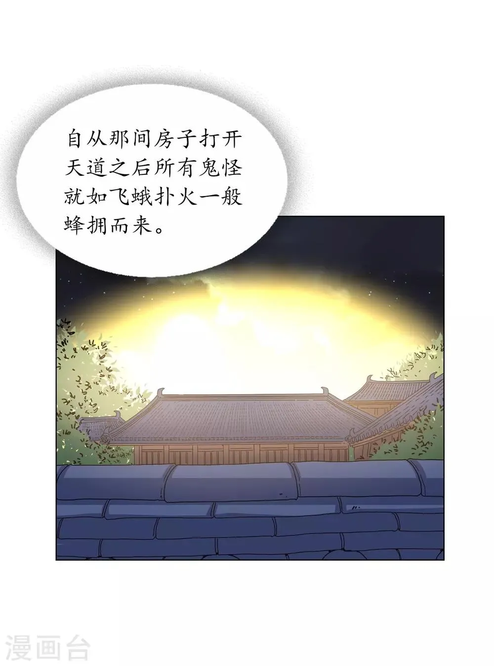 第83话 第7页