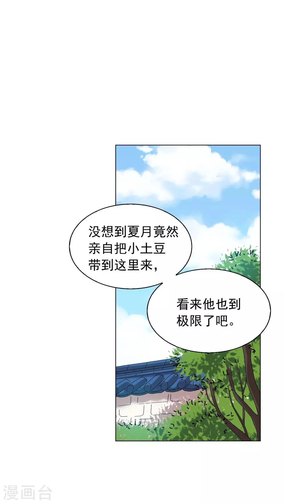 第83话 第25页