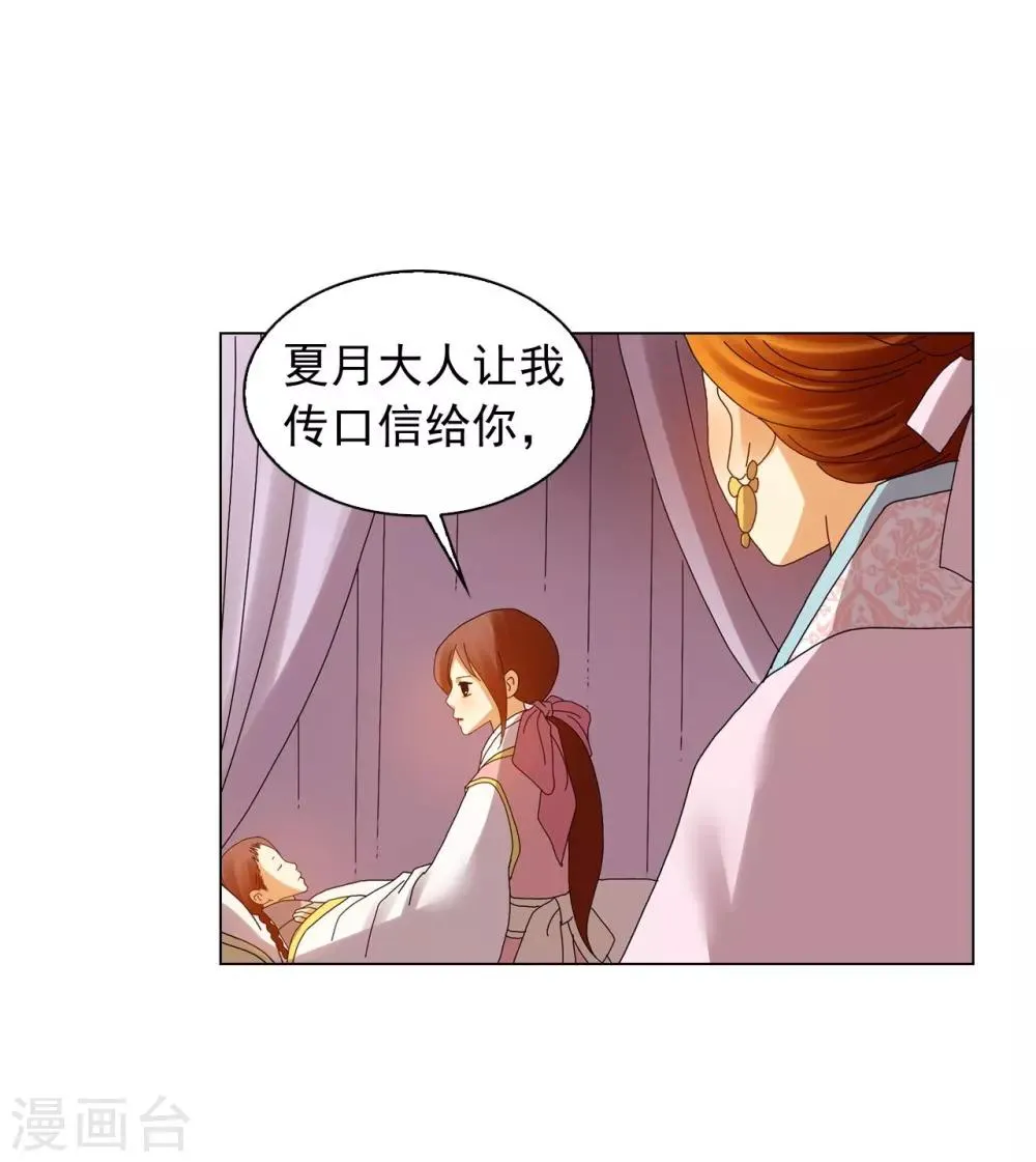 第83话 第27页