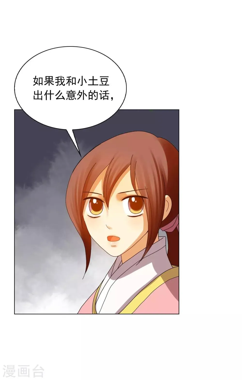 第83话 第28页