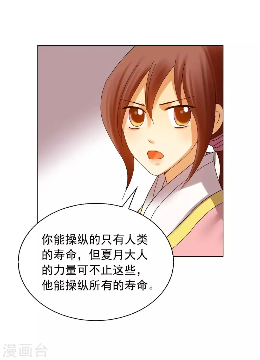 第83话 第33页