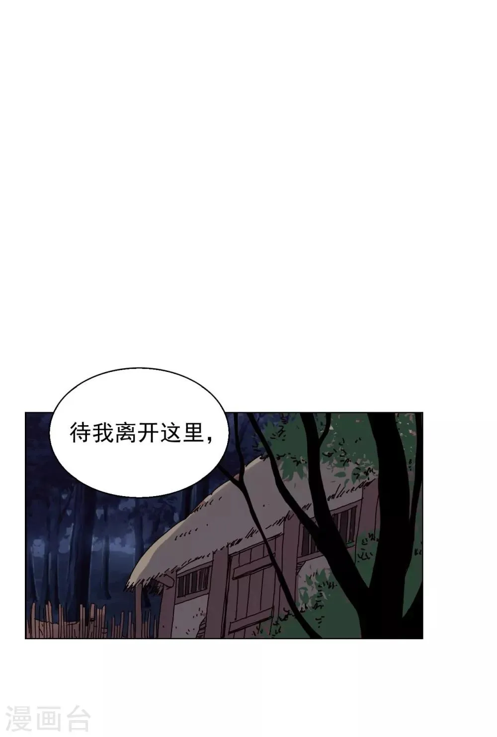 第83话 第35页