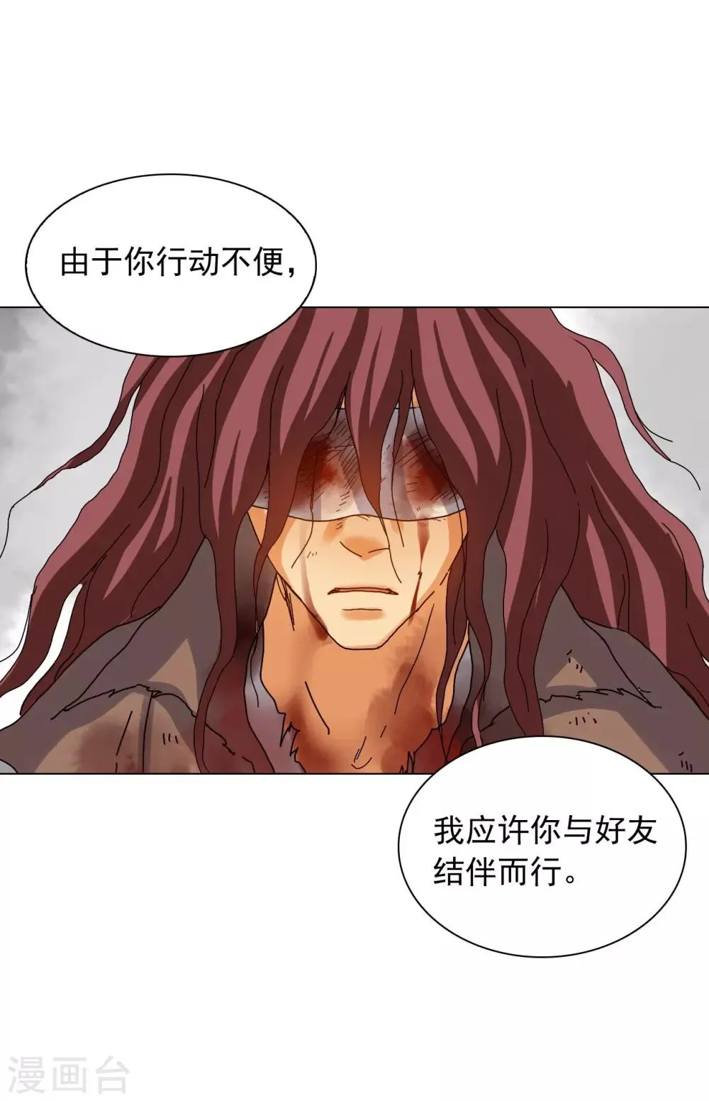 第83话 第40页