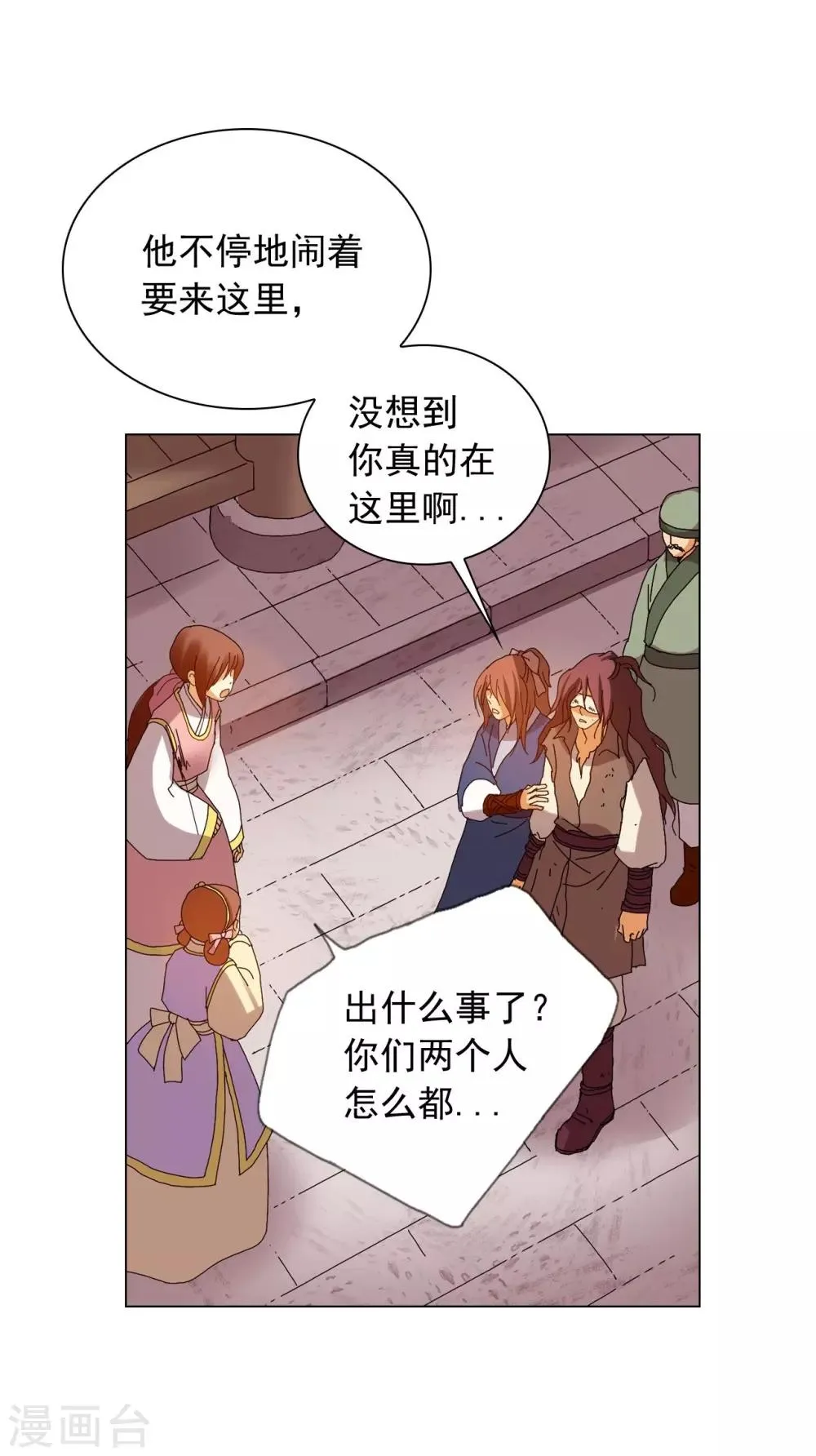 第83话 第47页