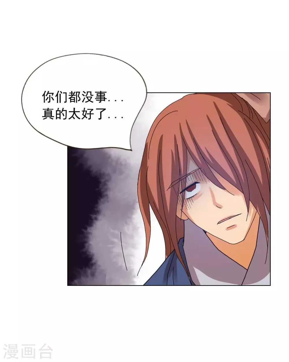 第83话 第48页