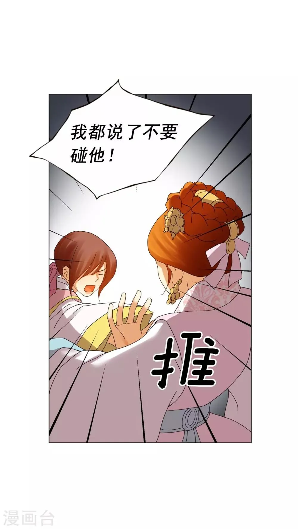 第84话 第4页