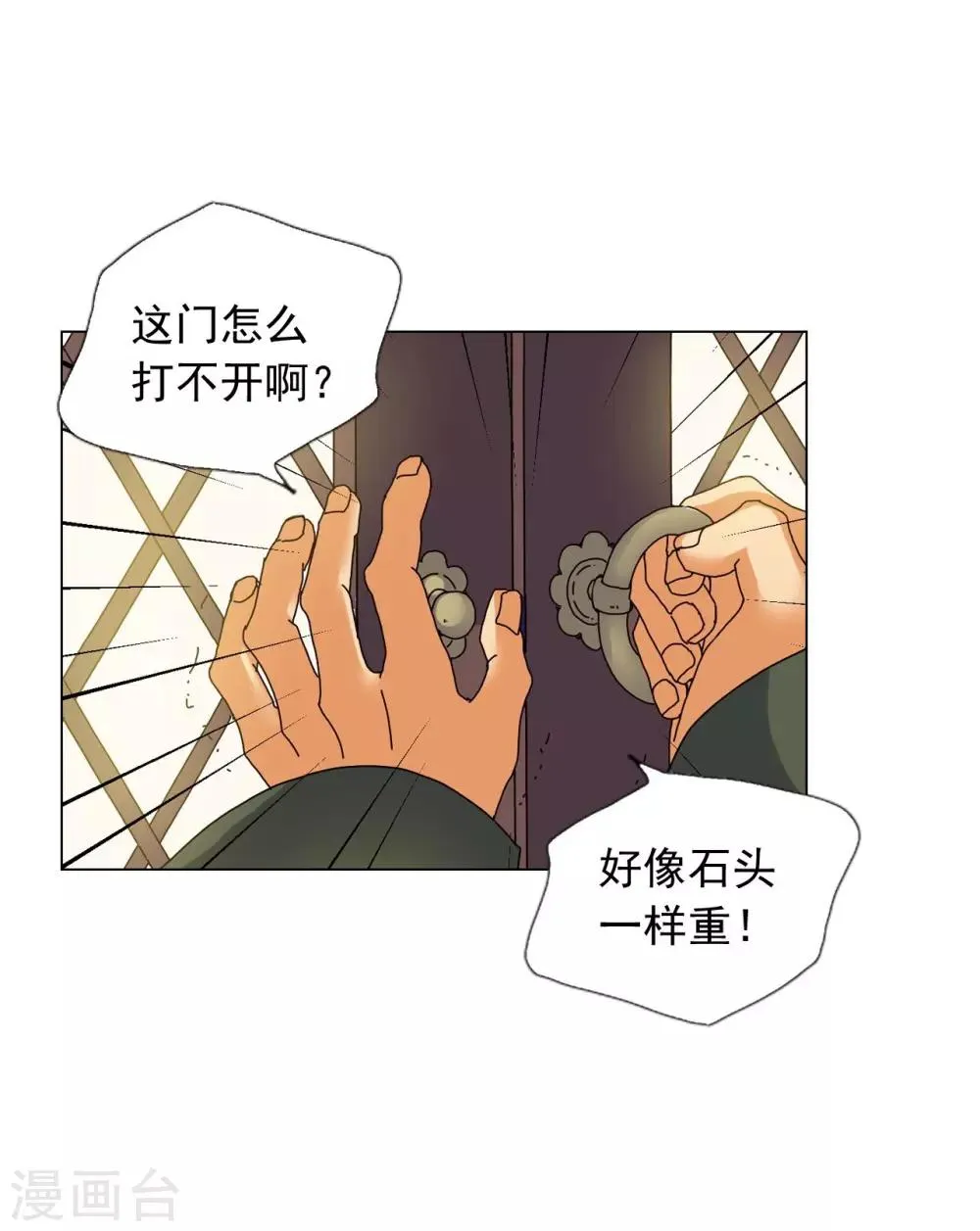 第84话 第18页