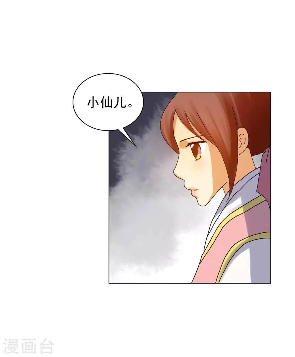 第84话 第28页