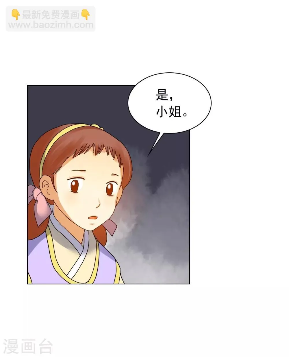 第84话 第29页