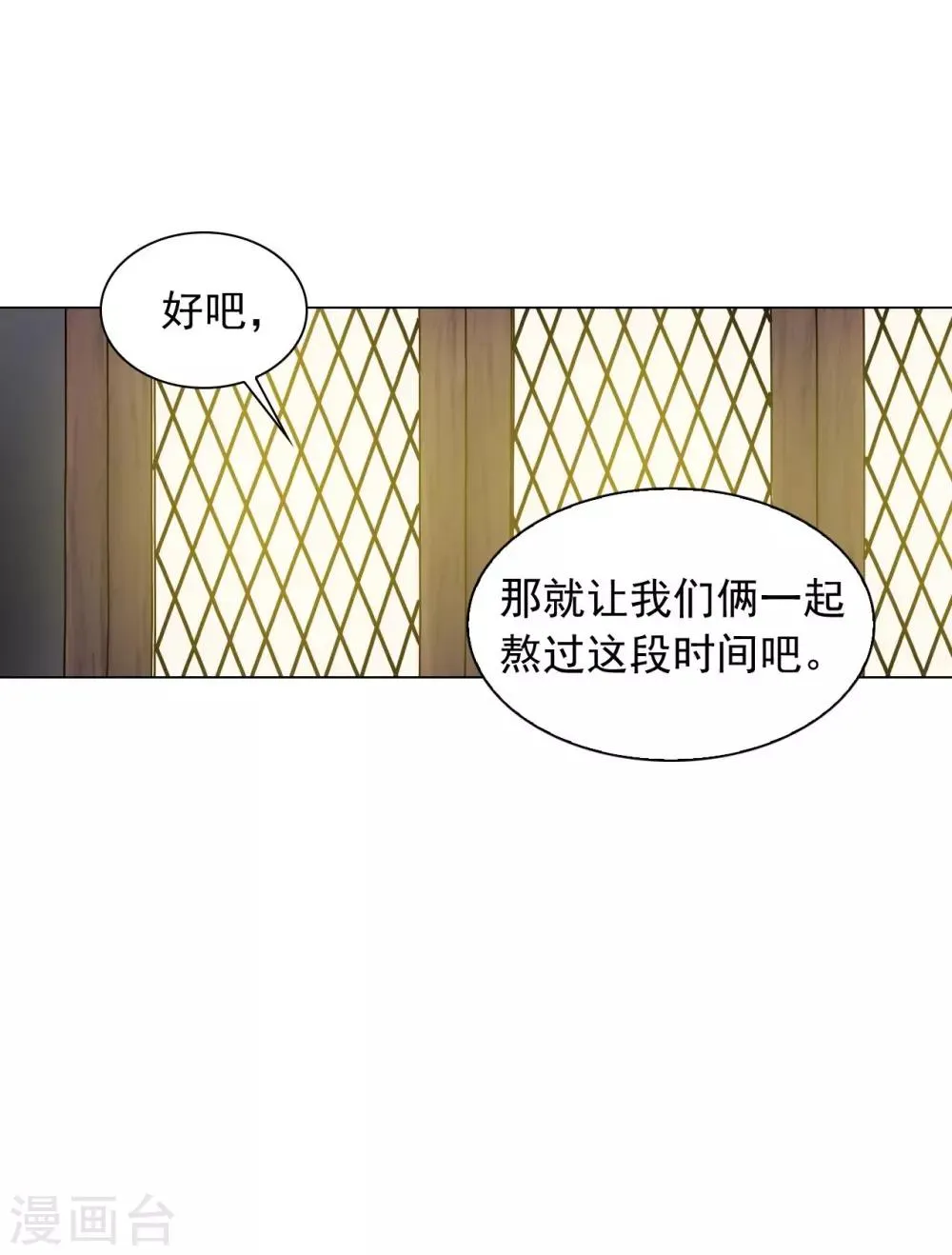 第84话 第34页